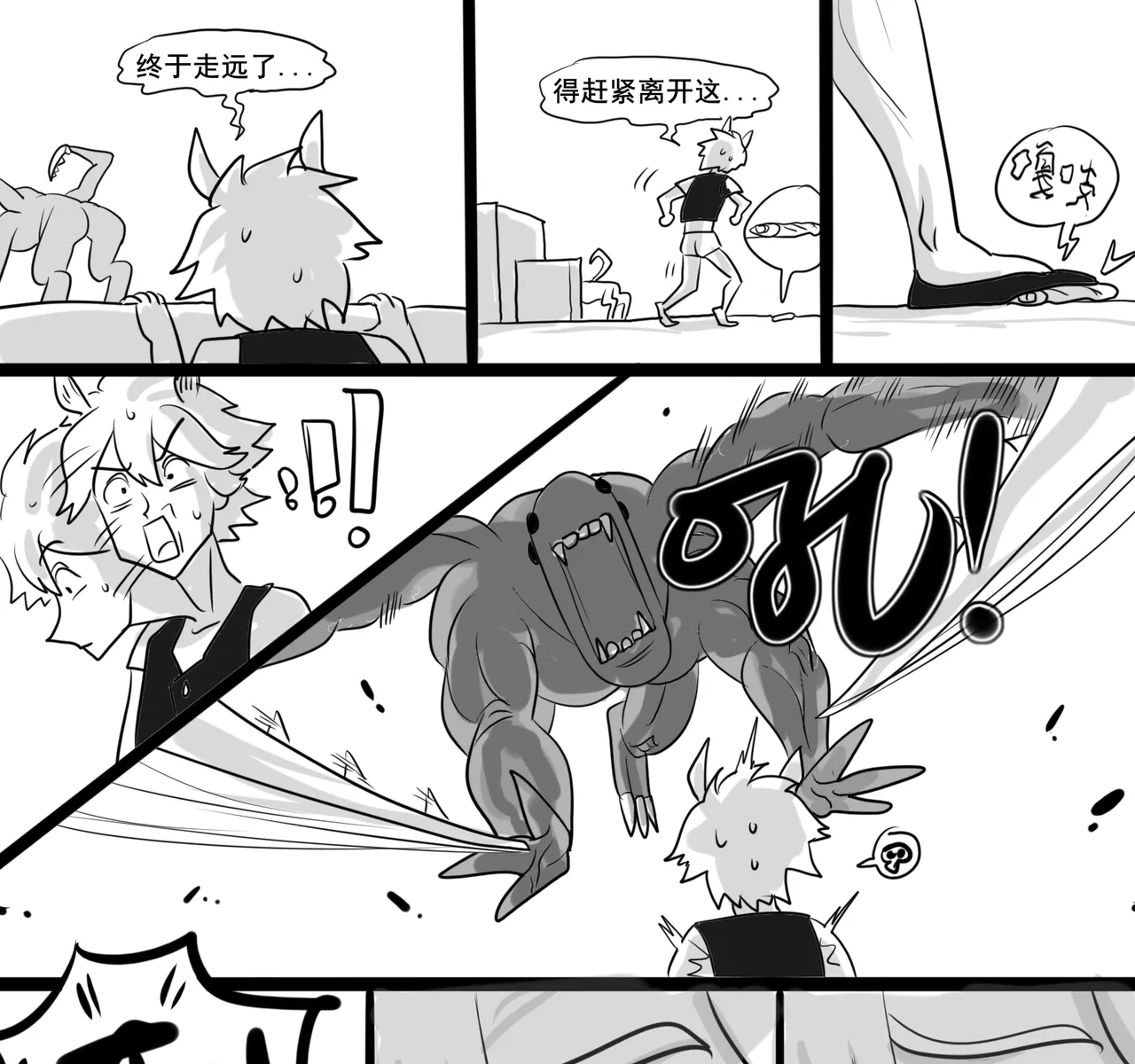 寄生方舟 01-07 page 163 arknights parody - pantyhose stockings hentai manga - read online free