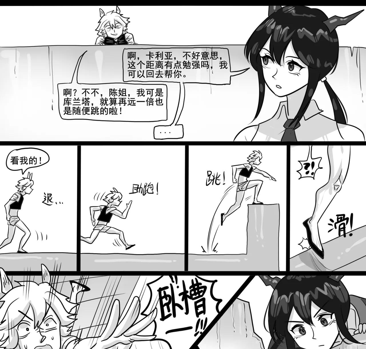 寄生方舟 01-07 page 169 arknights parody - pantyhose stockings hentai manga - read online free