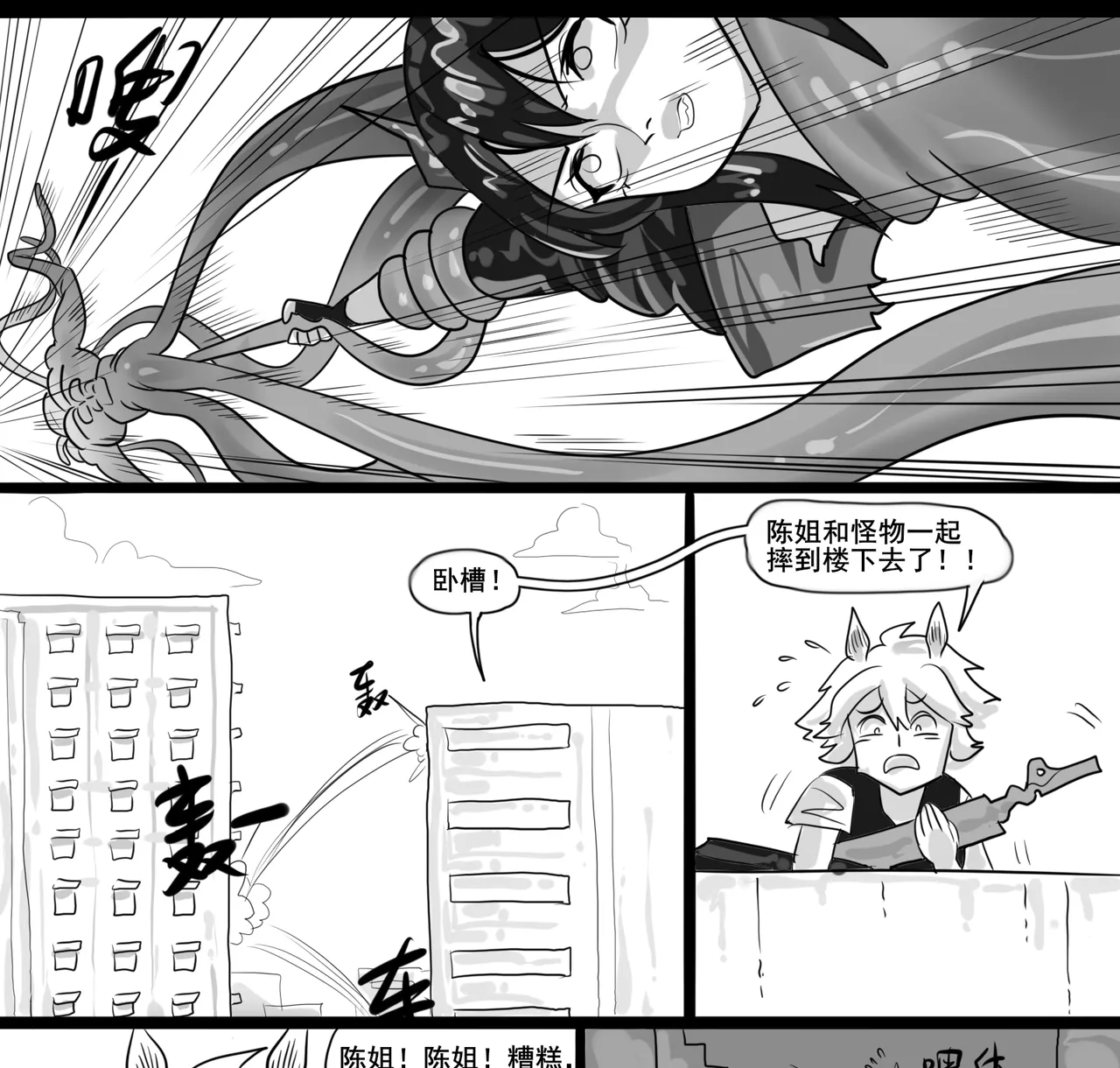 寄生方舟 01-07 page 177 arknights parody - pantyhose stockings hentai manga - read online free