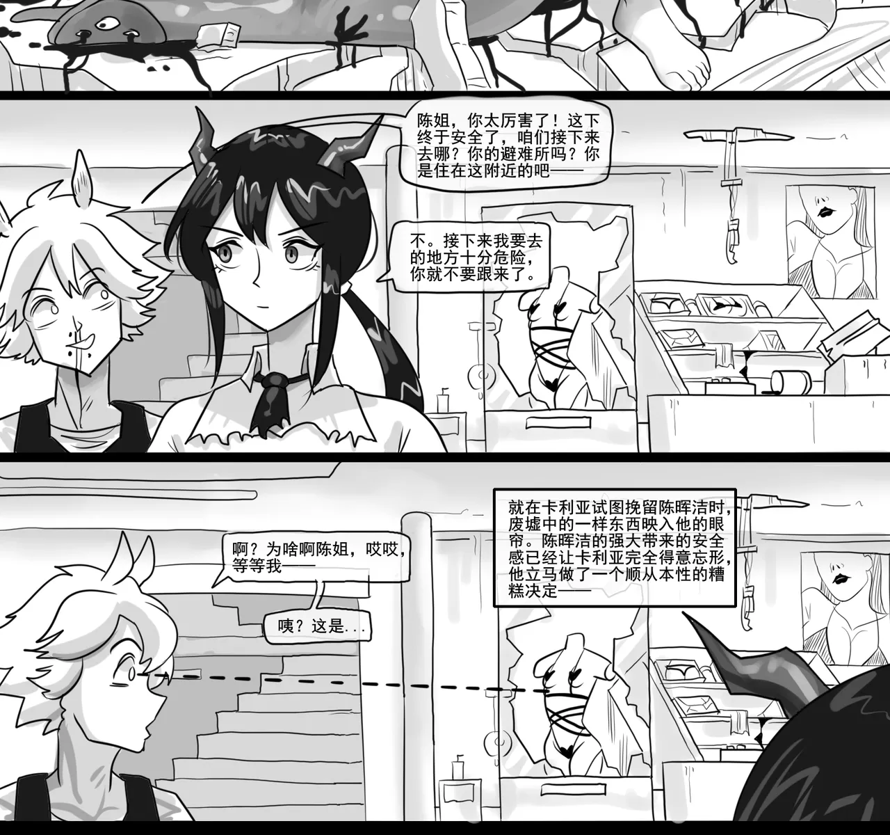 寄生方舟 01-07 page 180 arknights parody - pantyhose stockings hentai manga - read online free