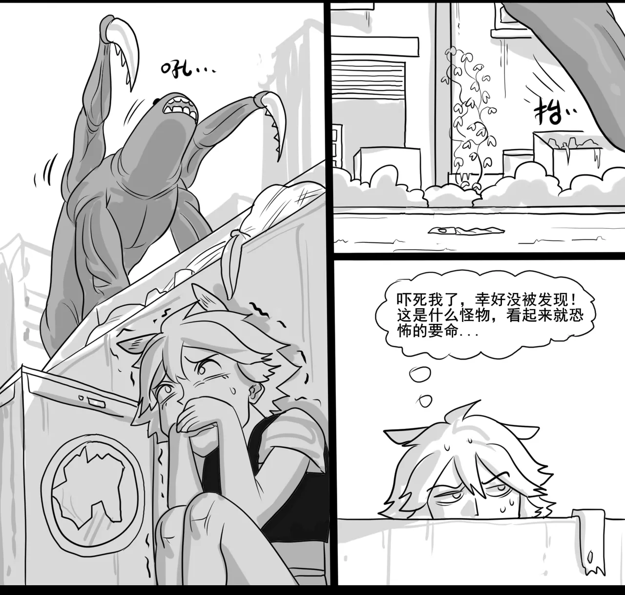 寄生方舟 01-07 - Page 212