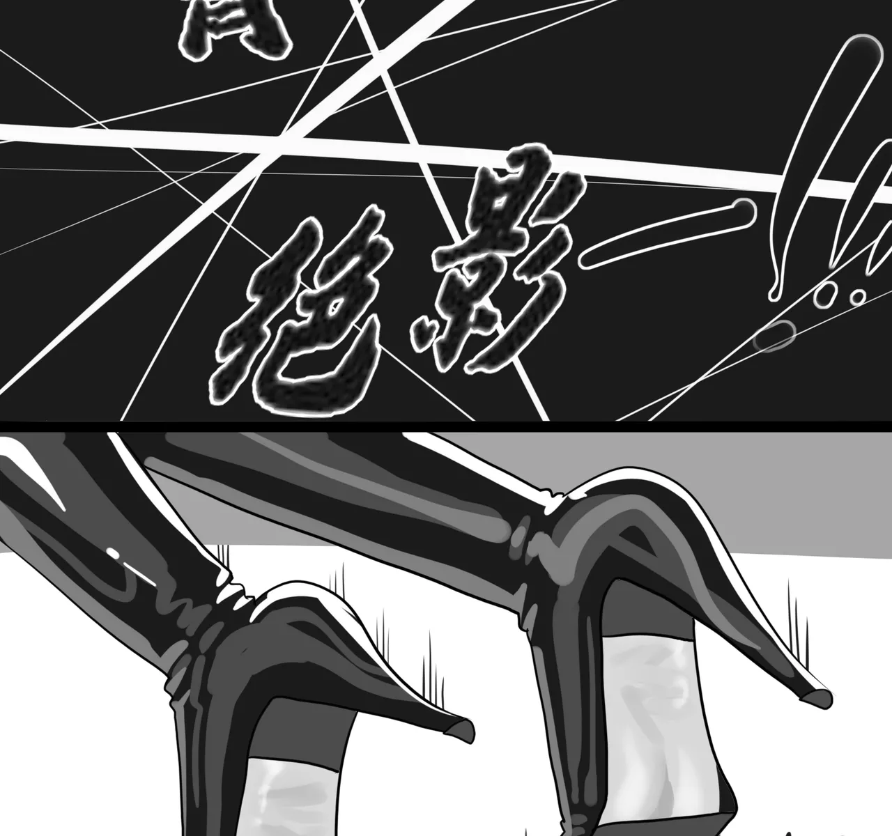 寄生方舟 01-07 page 243 arknights parody - pantyhose stockings hentai manga - read online free
