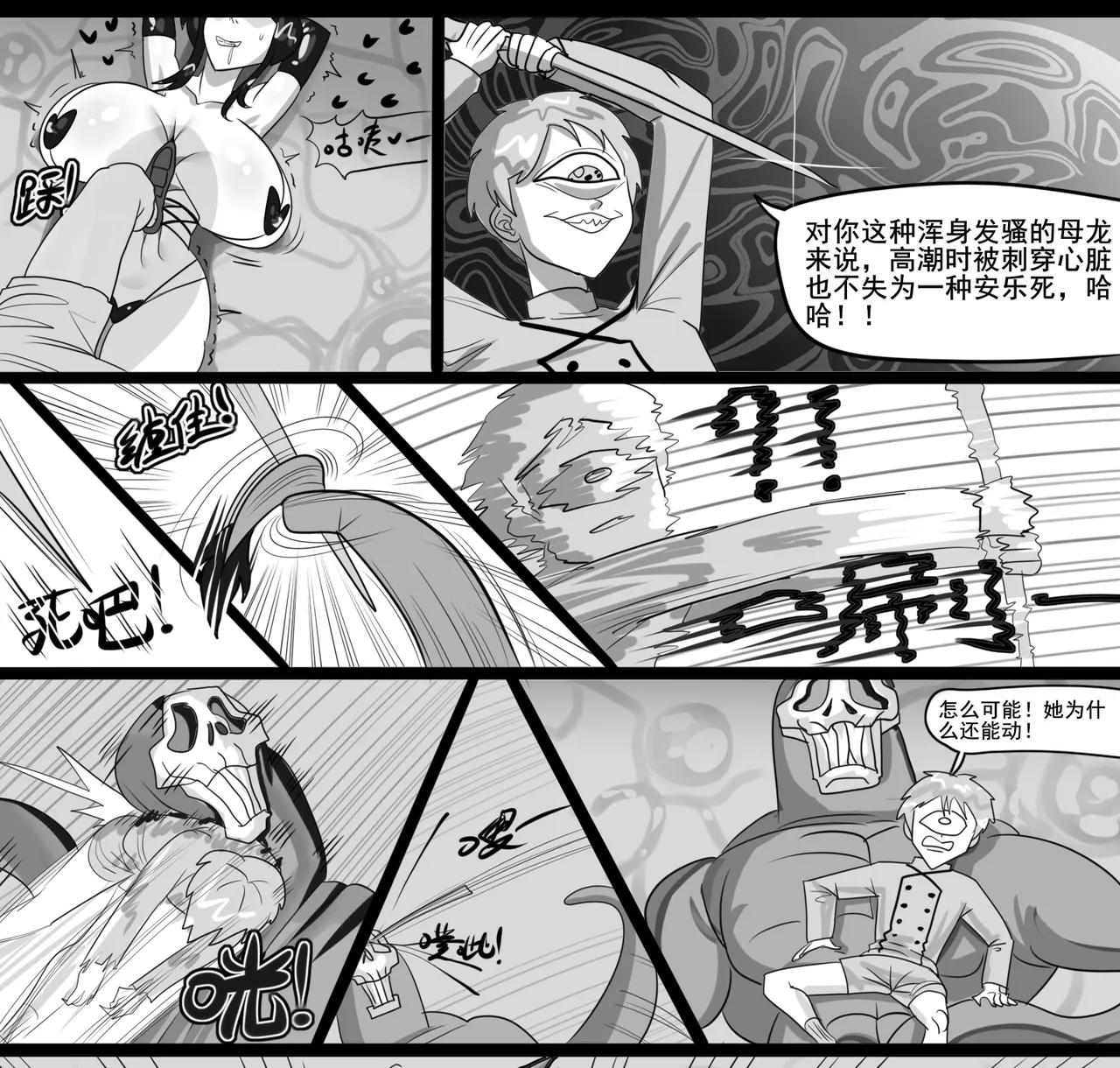 寄生方舟 01-07 page 257 arknights parody - pantyhose stockings hentai manga - read online free