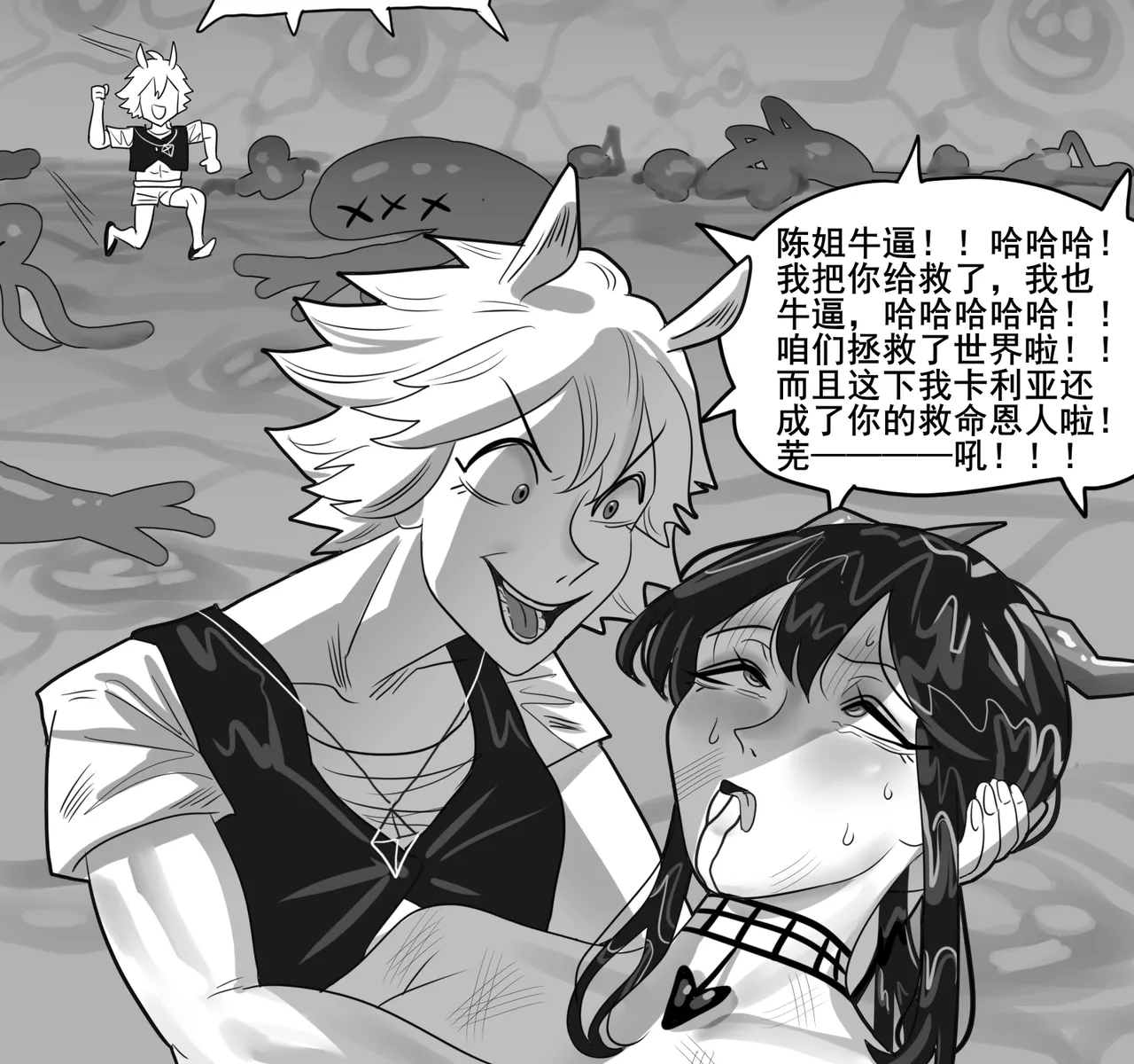 寄生方舟 01-07 page 279 arknights parody - pantyhose stockings hentai manga - read online free