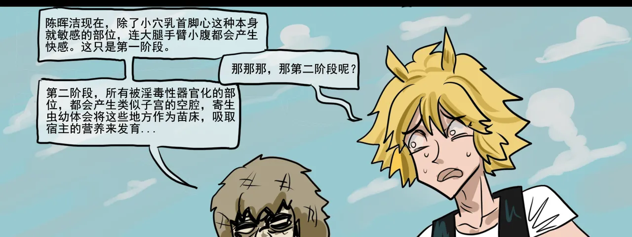 寄生方舟 01-07 page 319 arknights parody - pantyhose stockings hentai manga - read online free