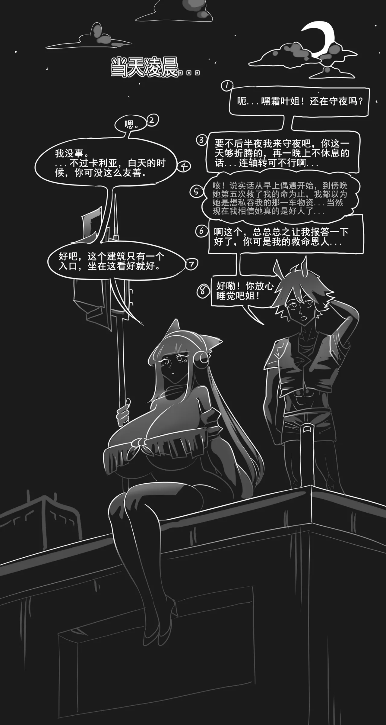 寄生方舟 01-07 page 355 arknights parody - pantyhose stockings hentai manga - read online free