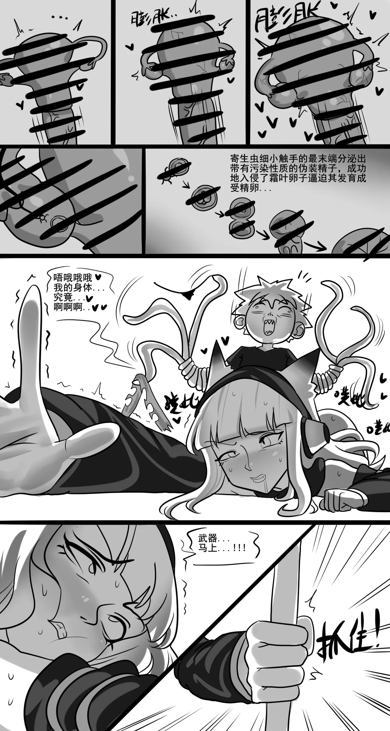 寄生方舟 01-07 page 361 arknights parody - pantyhose stockings hentai manga - read online free