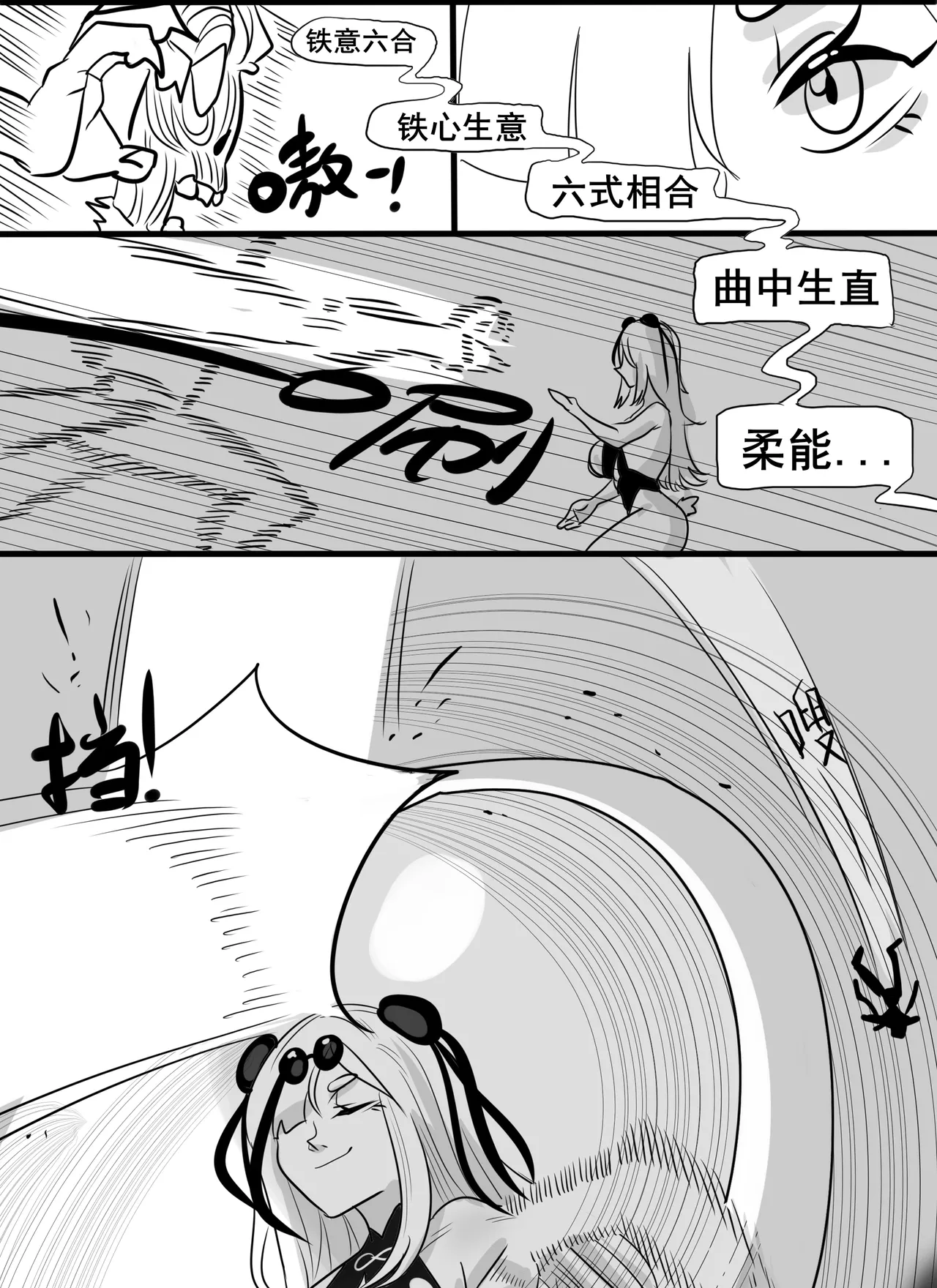 寄生方舟 01-07 page 45 arknights parody - pantyhose stockings hentai manga - read online free