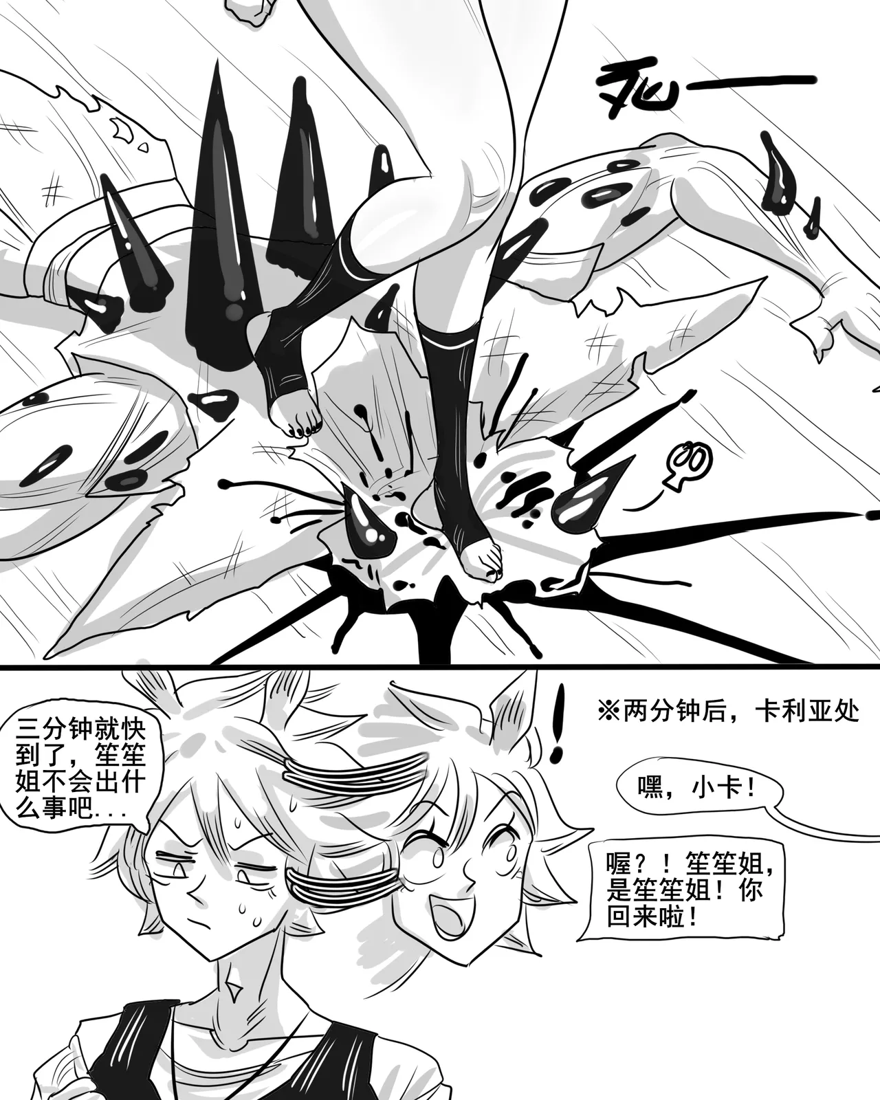 寄生方舟 01-07 page 48 arknights parody - pantyhose stockings hentai manga - read online free