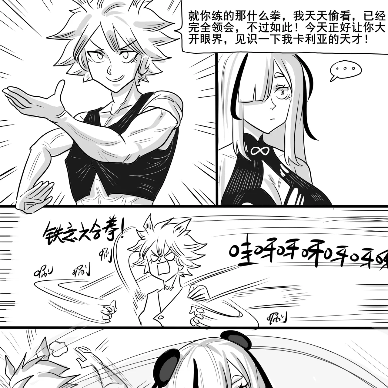 寄生方舟 01-07 page 53 arknights parody - pantyhose stockings hentai manga - read online free