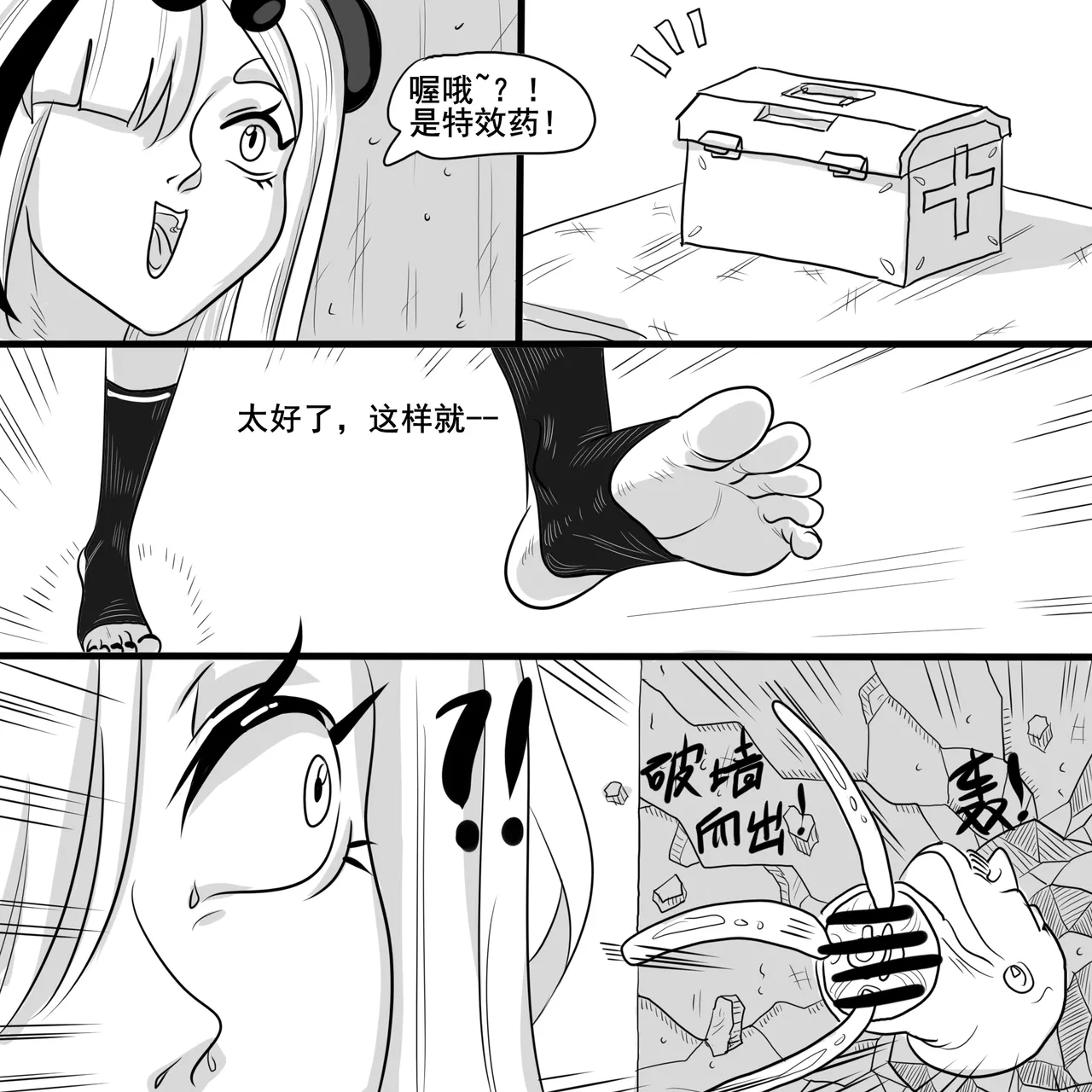 寄生方舟 01-07 page 59 arknights parody - pantyhose stockings hentai manga - read online free