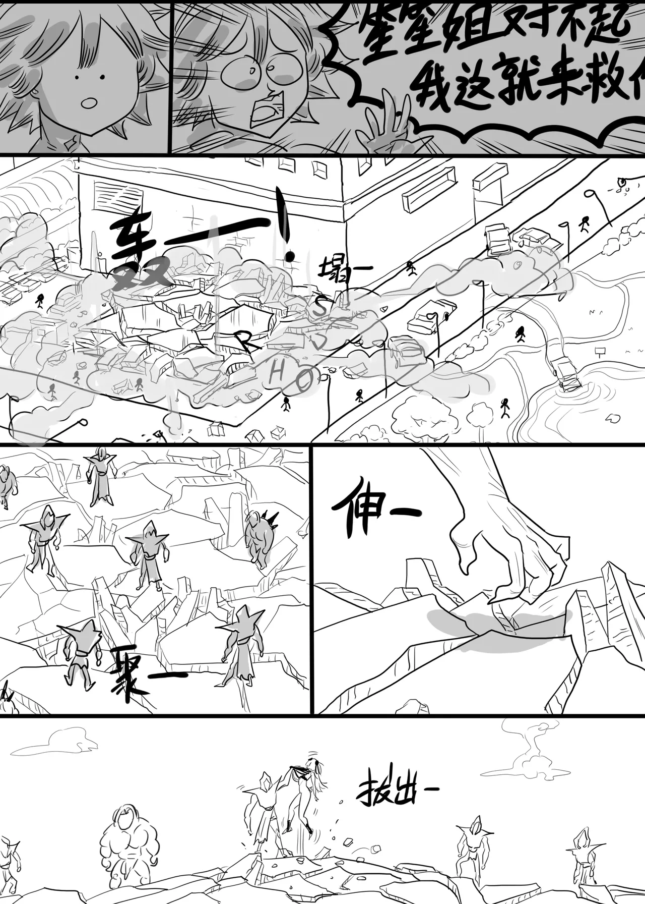 寄生方舟 01-07 page 71 arknights parody - pantyhose stockings hentai manga - read online free