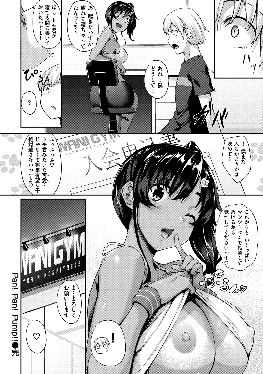 Himawari Kanojo - Sunflower Baby page 102 - maid handjob hentai manga - read online free