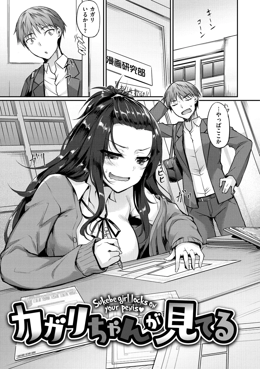 Himawari Kanojo - Sunflower Baby page 103 - nakadashi beauty mark hentai manga - read online free