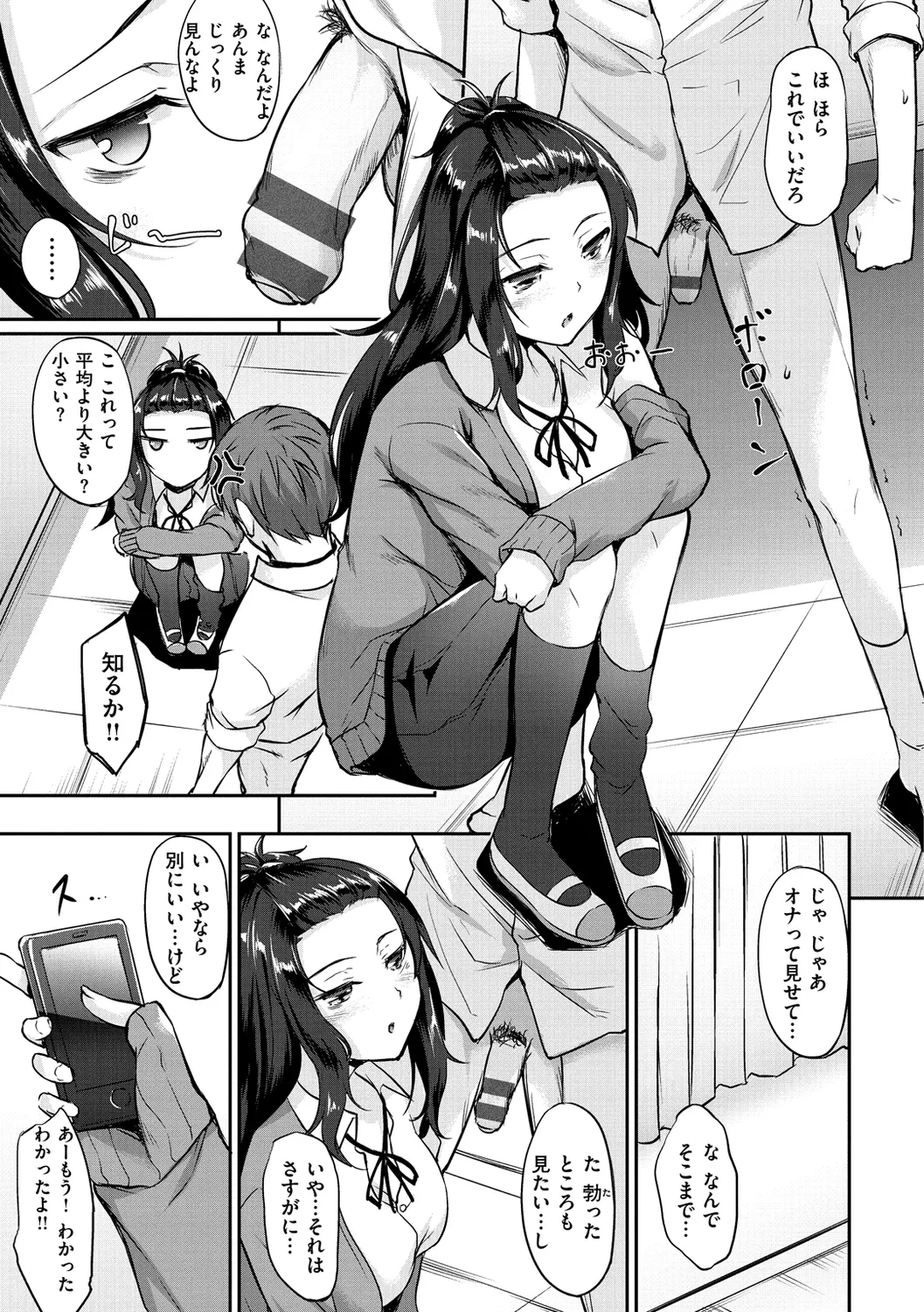 Himawari Kanojo - Sunflower Baby page 107 - maid handjob hentai manga - read online free