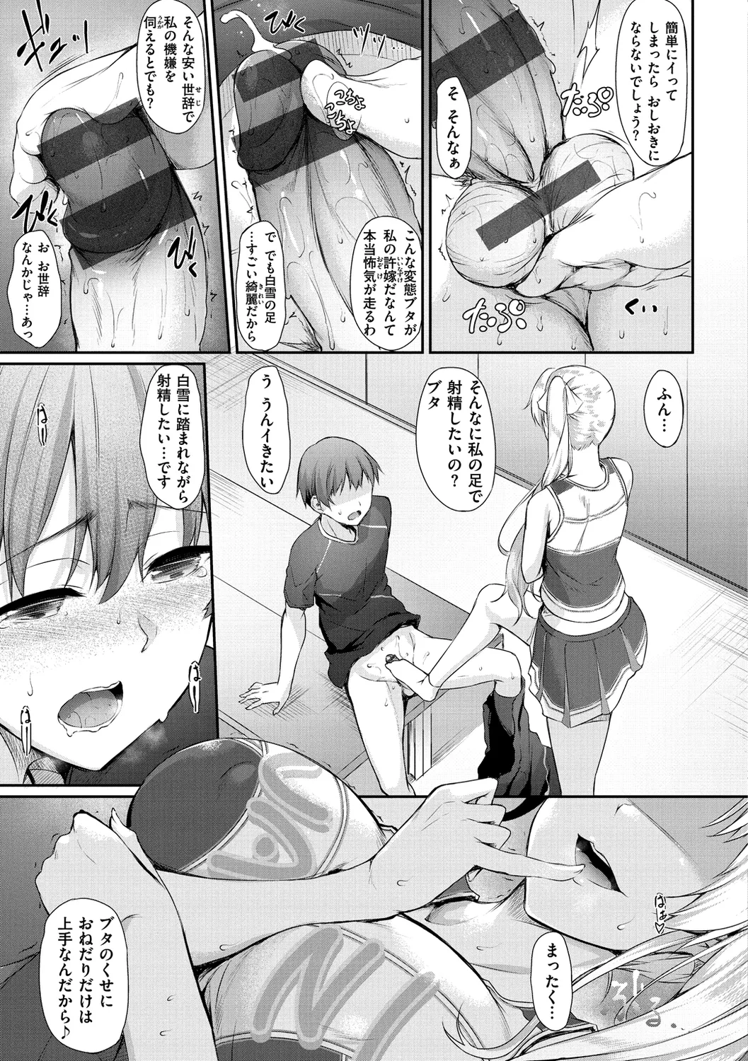 Himawari Kanojo - Sunflower Baby page 11 - nakadashi beauty mark hentai manga - read online free