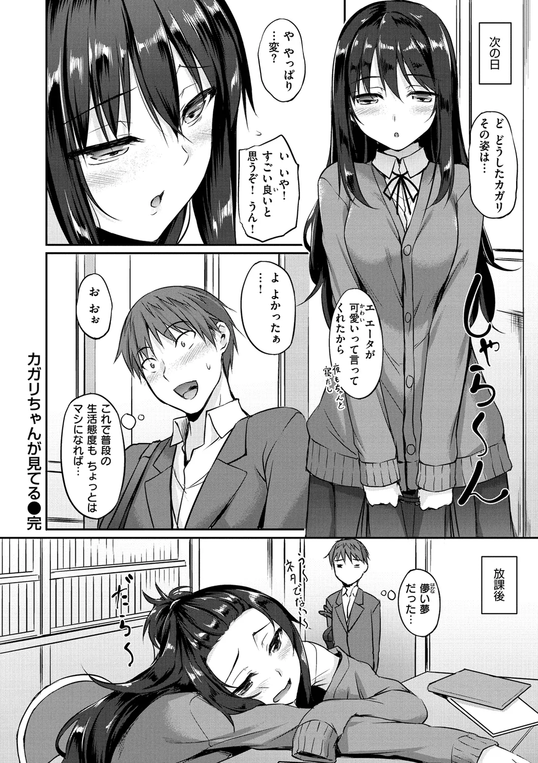 Himawari Kanojo - Sunflower Baby page 122 - nakadashi beauty mark hentai manga - read online free