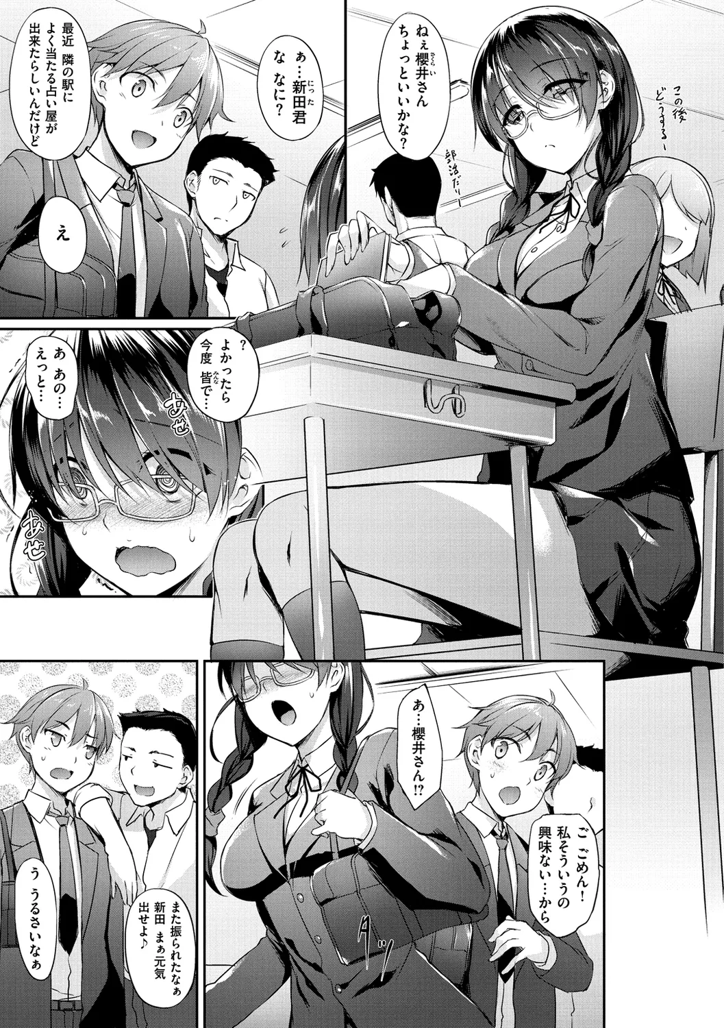 Himawari Kanojo - Sunflower Baby page 123 - maid handjob hentai manga - read online free