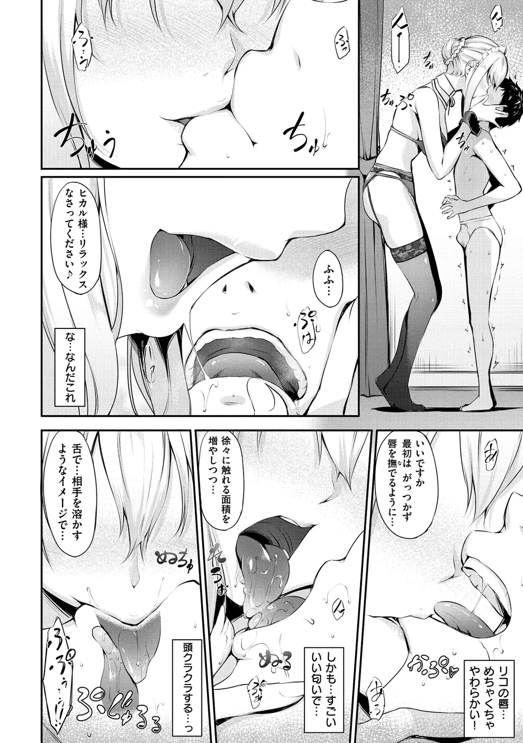 Himawari Kanojo - Sunflower Baby page 148 - nakadashi beauty mark hentai manga - read online free