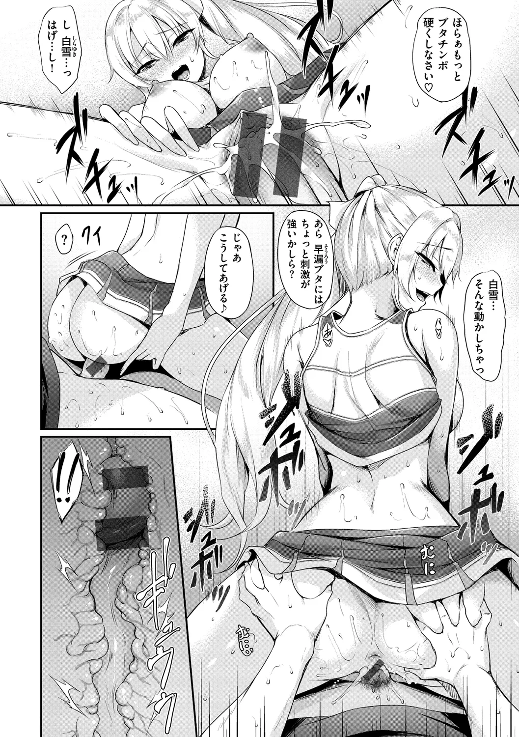 Himawari Kanojo - Sunflower Baby - Page 16