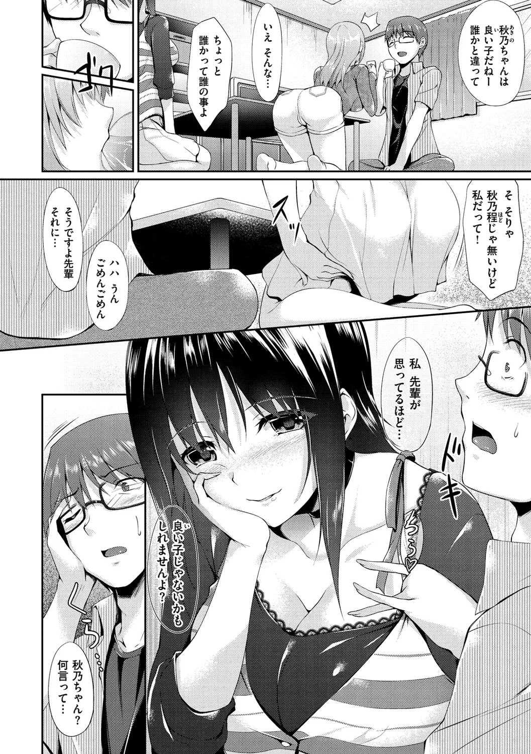 Himawari Kanojo - Sunflower Baby page 182 - maid handjob hentai manga - read online free