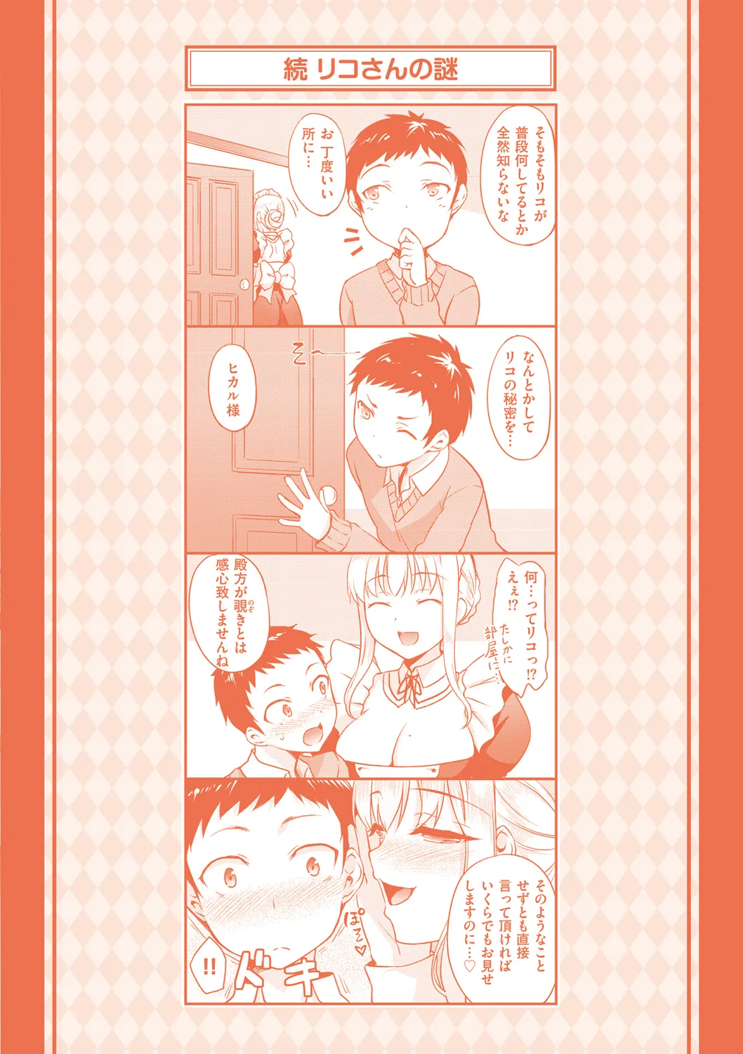 Himawari Kanojo - Sunflower Baby page 201 - nakadashi beauty mark hentai manga - read online free