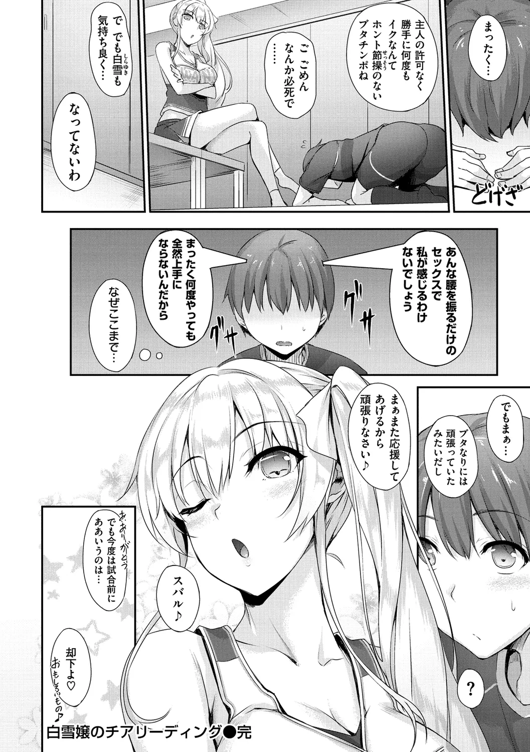 Himawari Kanojo - Sunflower Baby - Page 22