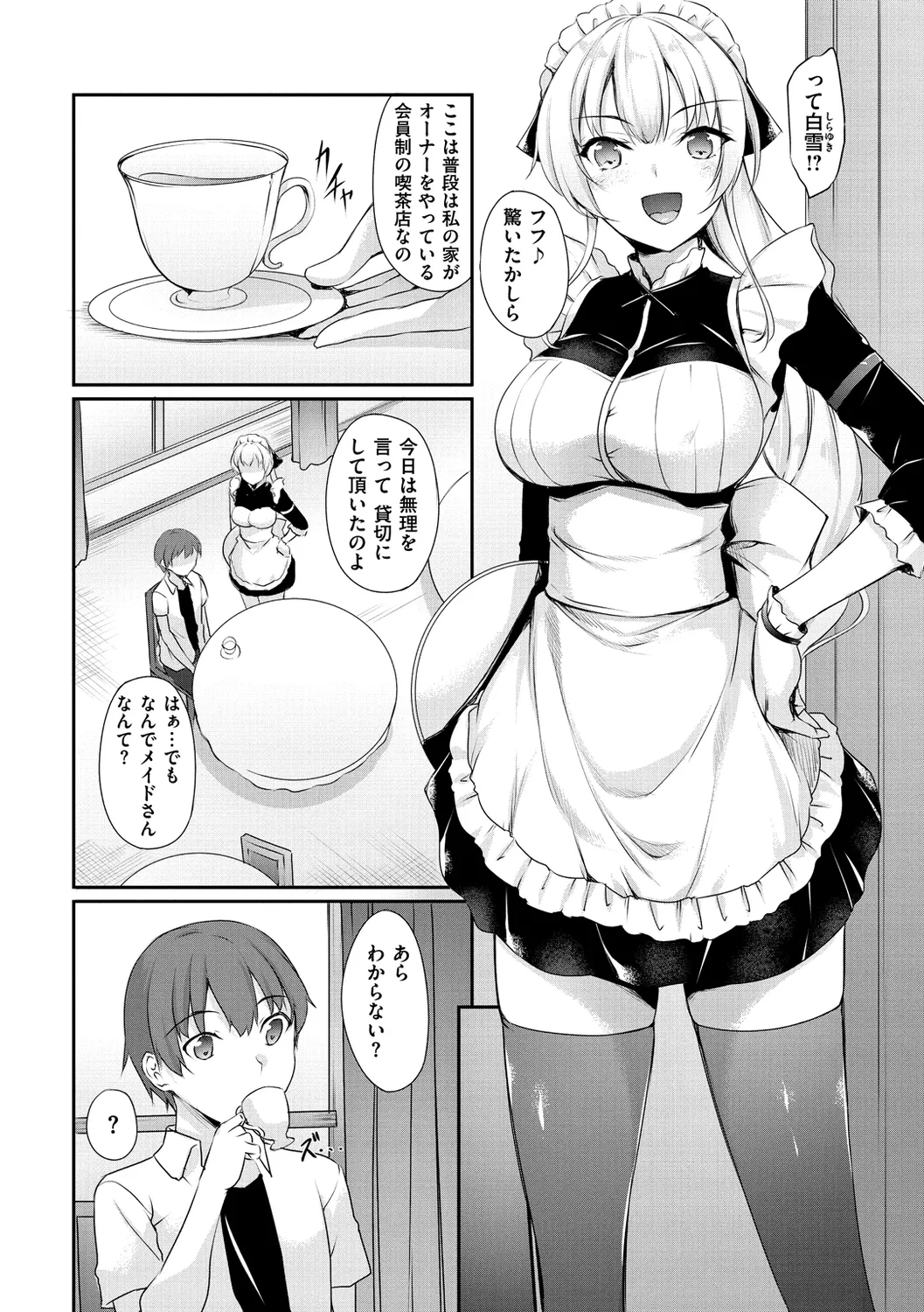 Himawari Kanojo - Sunflower Baby page 24 - maid handjob hentai manga - read online free