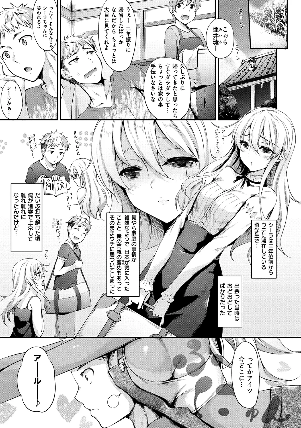 Himawari Kanojo - Sunflower Baby page 37 - maid handjob hentai manga - read online free