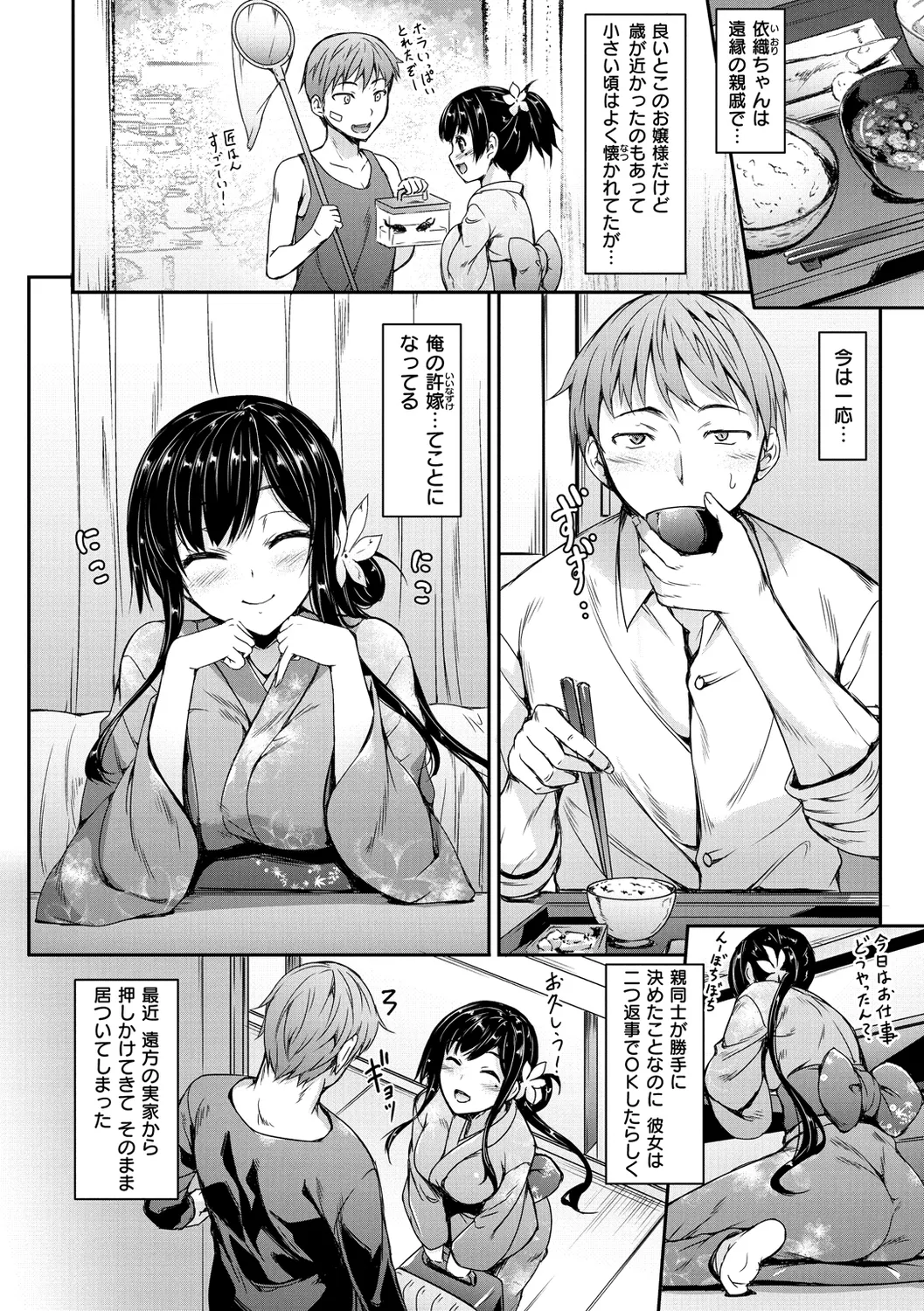 Himawari Kanojo - Sunflower Baby page 60 - nakadashi beauty mark hentai manga - read online free