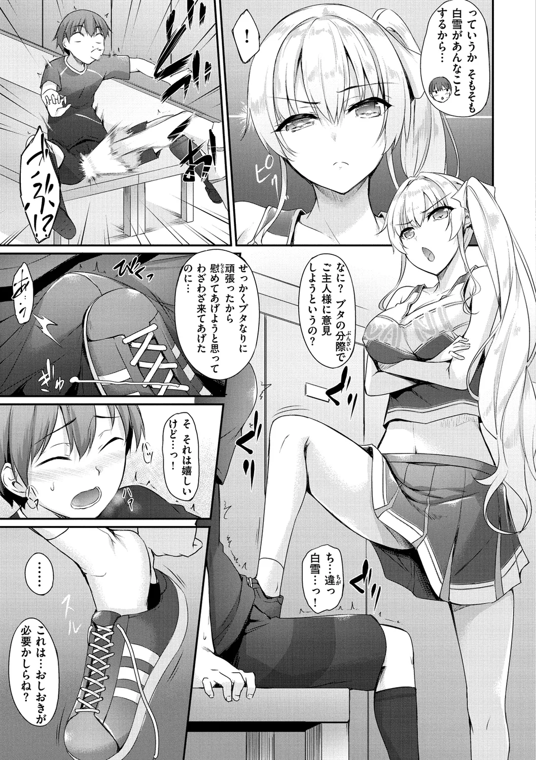 Himawari Kanojo - Sunflower Baby page 9 - nakadashi beauty mark hentai manga - read online free