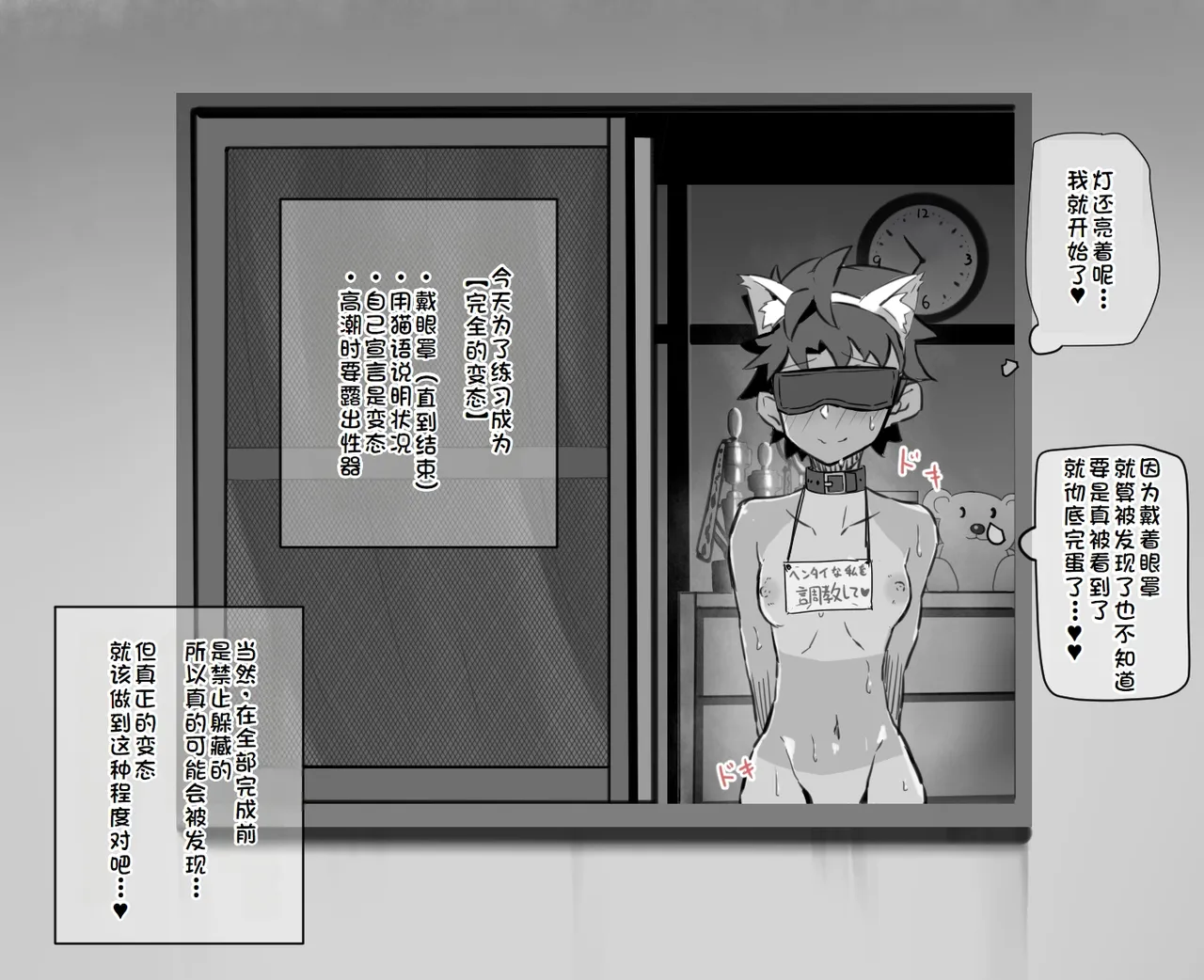 練習時間1-4 page 13 original parody - masturbation moral degeneration hentai manga - read online free