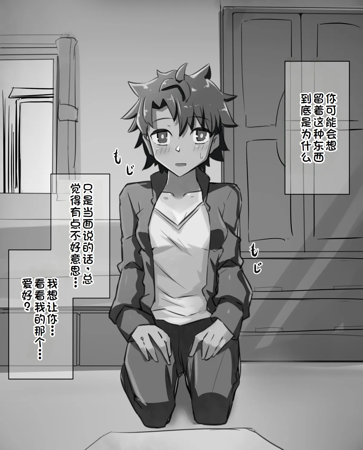 練習時間1-4 page 24 original parody - masturbation moral degeneration hentai manga - read online free