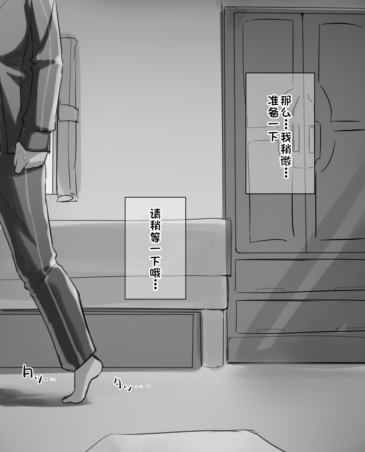 練習時間1-4 page 25 original parody - masturbation moral degeneration hentai manga - read online free