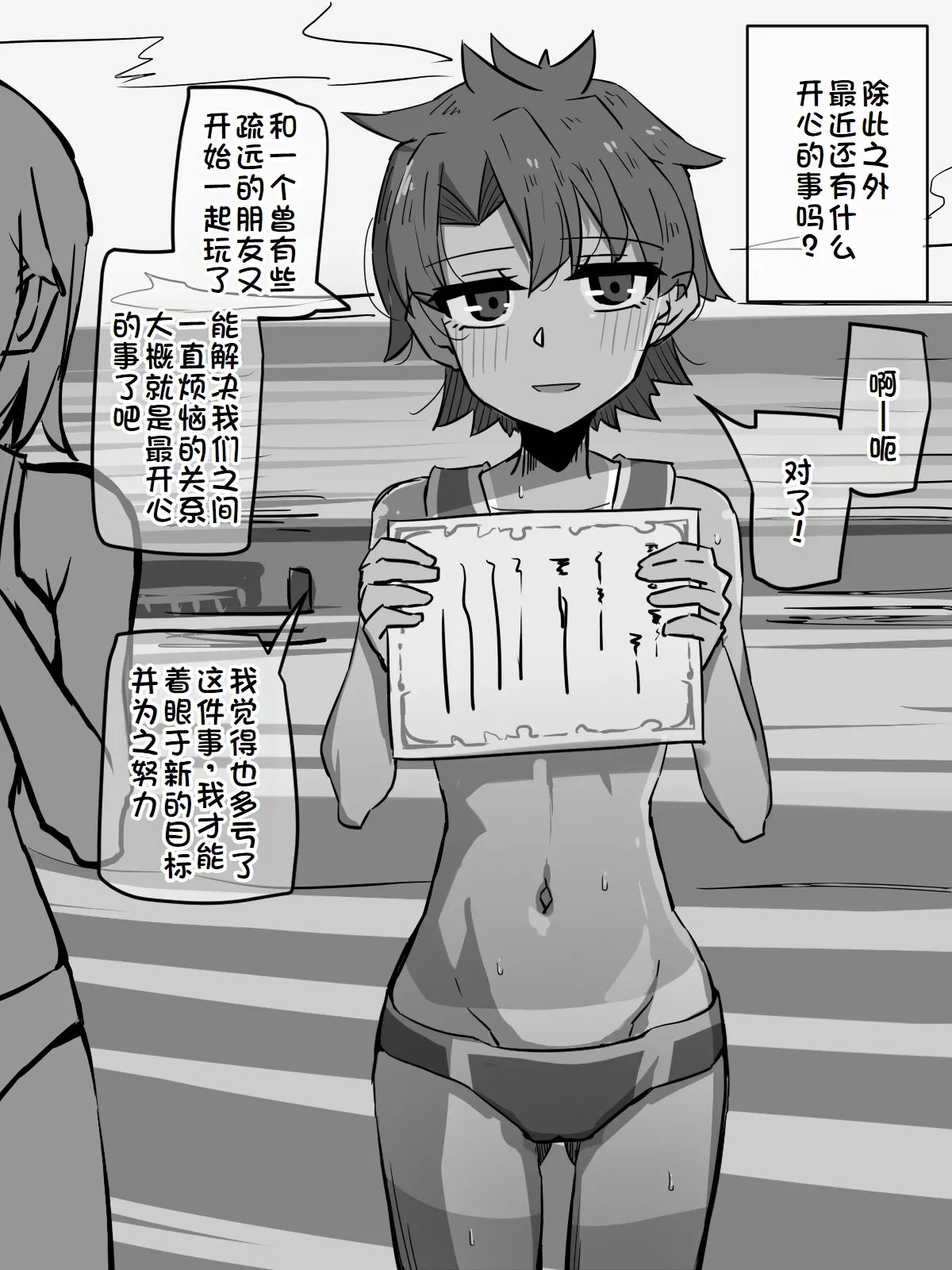 練習時間1-4 page 71 original parody - masturbation moral degeneration hentai manga - read online free