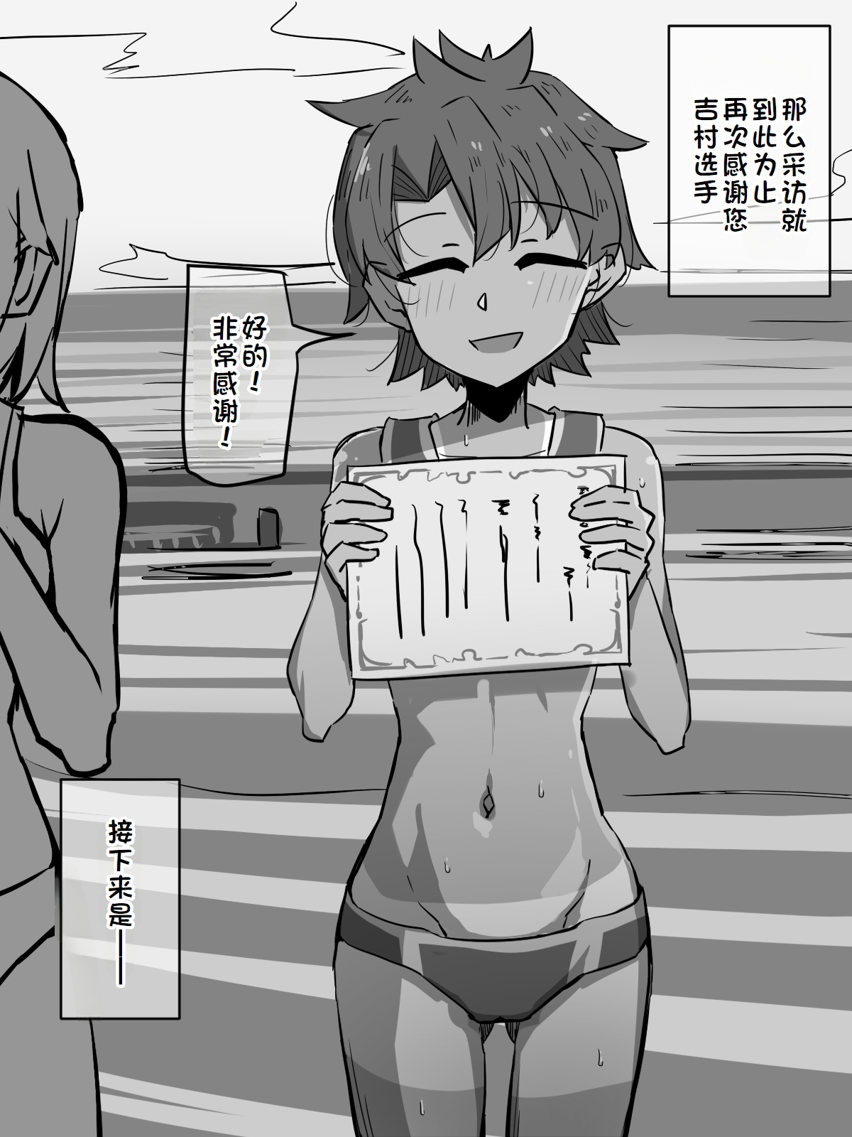 練習時間1-4 page 72 original parody - masturbation moral degeneration hentai manga - read online free