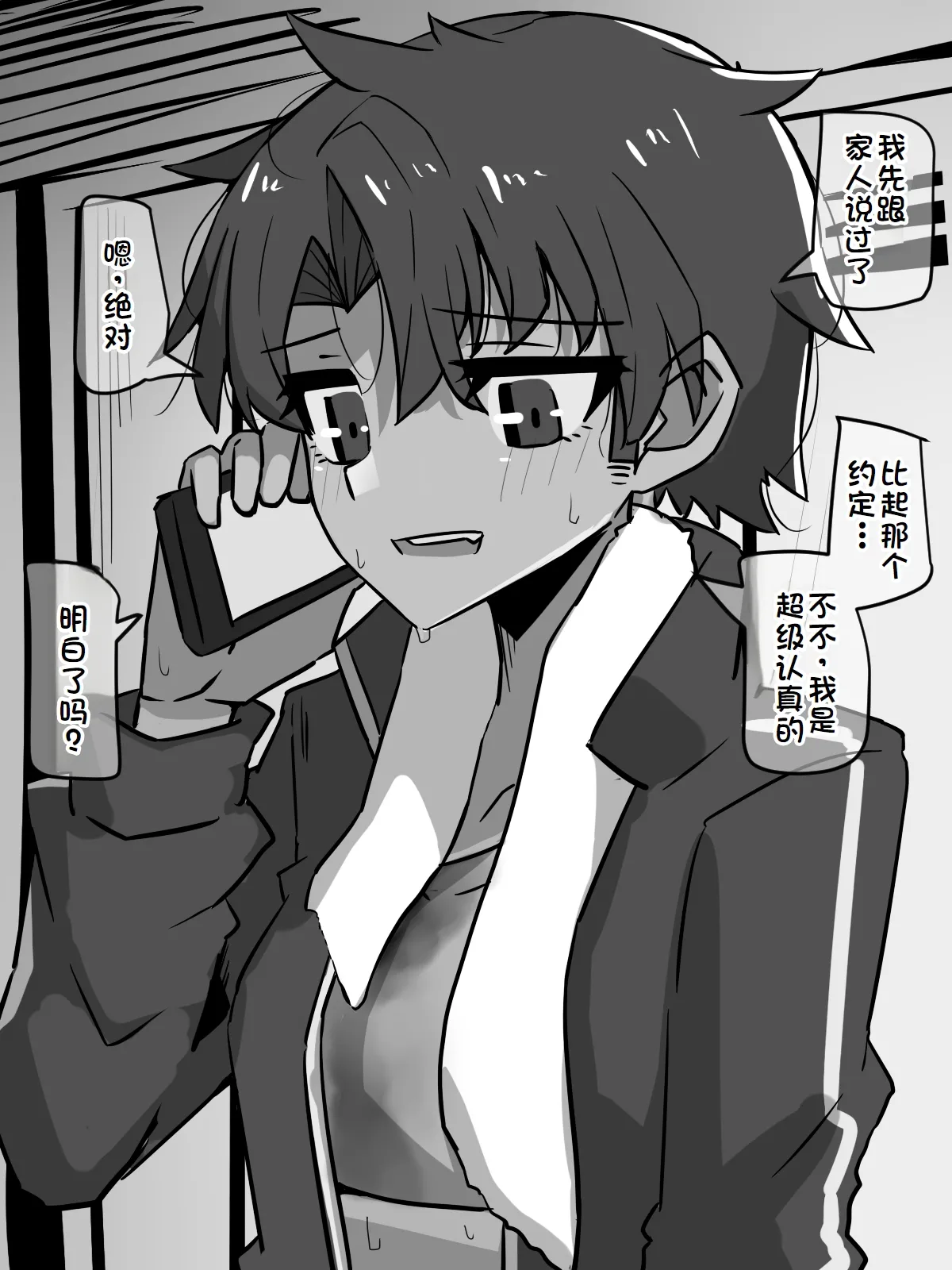 練習時間1-4 page 74 original parody - masturbation moral degeneration hentai manga - read online free