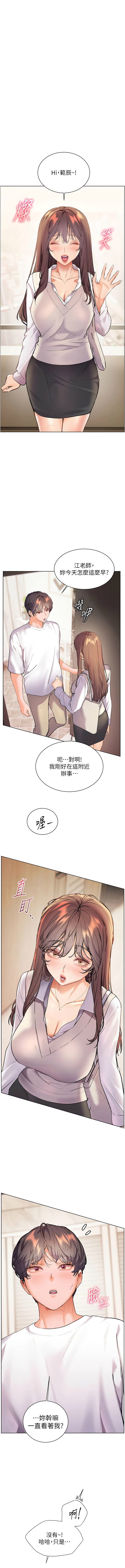 老师的亲密指导 | 老師的親密指導 50-55 page 108 - big breasts full color hentai manga - read online free