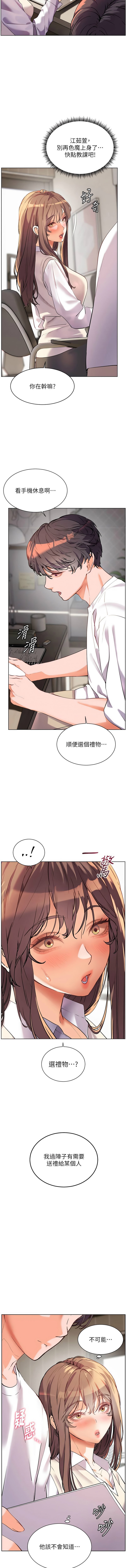 老师的亲密指导 | 老師的親密指導 50-55 page 110 - big breasts full color hentai manga - read online free