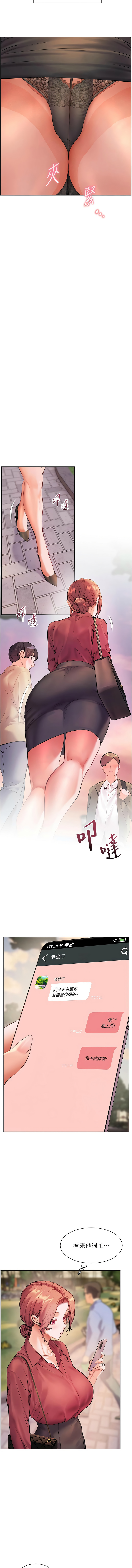 老师的亲密指导 | 老師的親密指導 50-55 - Page 12
