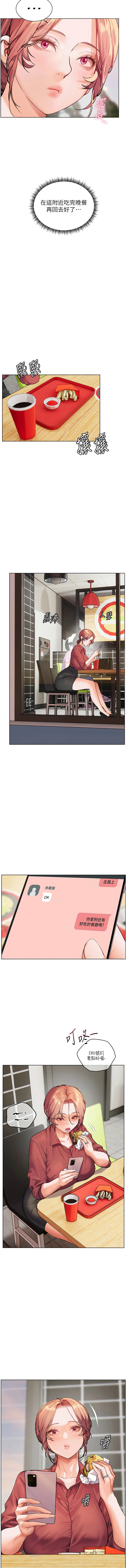 老师的亲密指导 | 老師的親密指導 50-55 page 13 - big breasts full color hentai manga - read online free