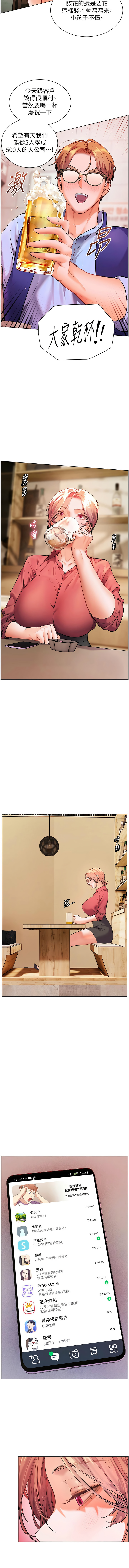 老师的亲密指导 | 老師的親密指導 50-55 page 15 - big breasts full color hentai manga - read online free