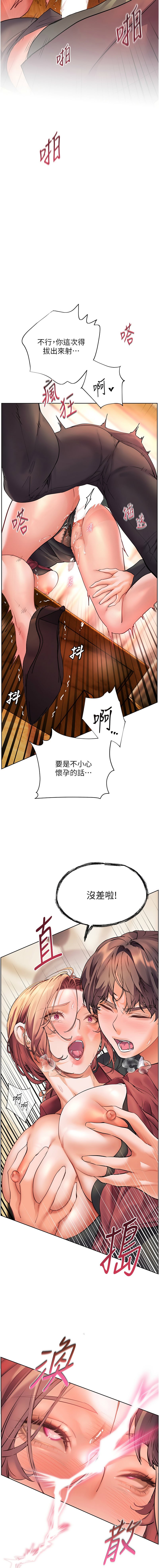 老师的亲密指导 | 老師的親密指導 50-55 - Page 56