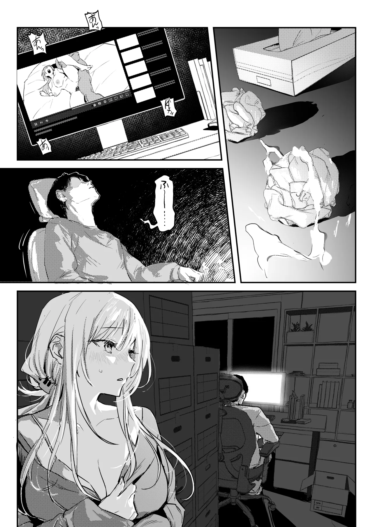 Page 10 of Niizuma no Koharu, Netorase
