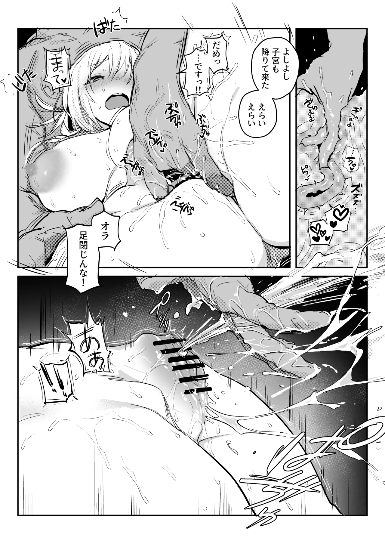 Page 23 of Niizuma no Koharu, Netorase