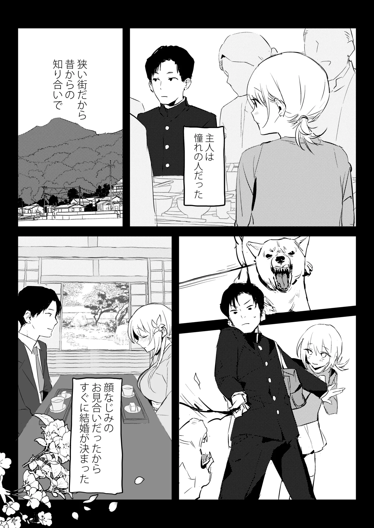 Page 37 of Niizuma no Koharu, Netorase
