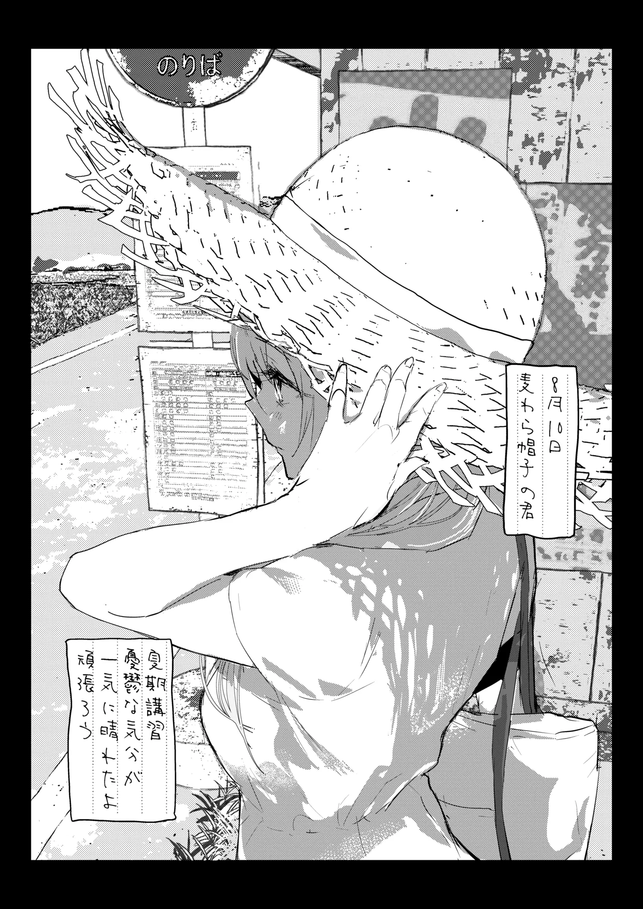 Niizuma no Koharu, Netorase page 44 original parody - squirting big breasts hentai manga - read online free