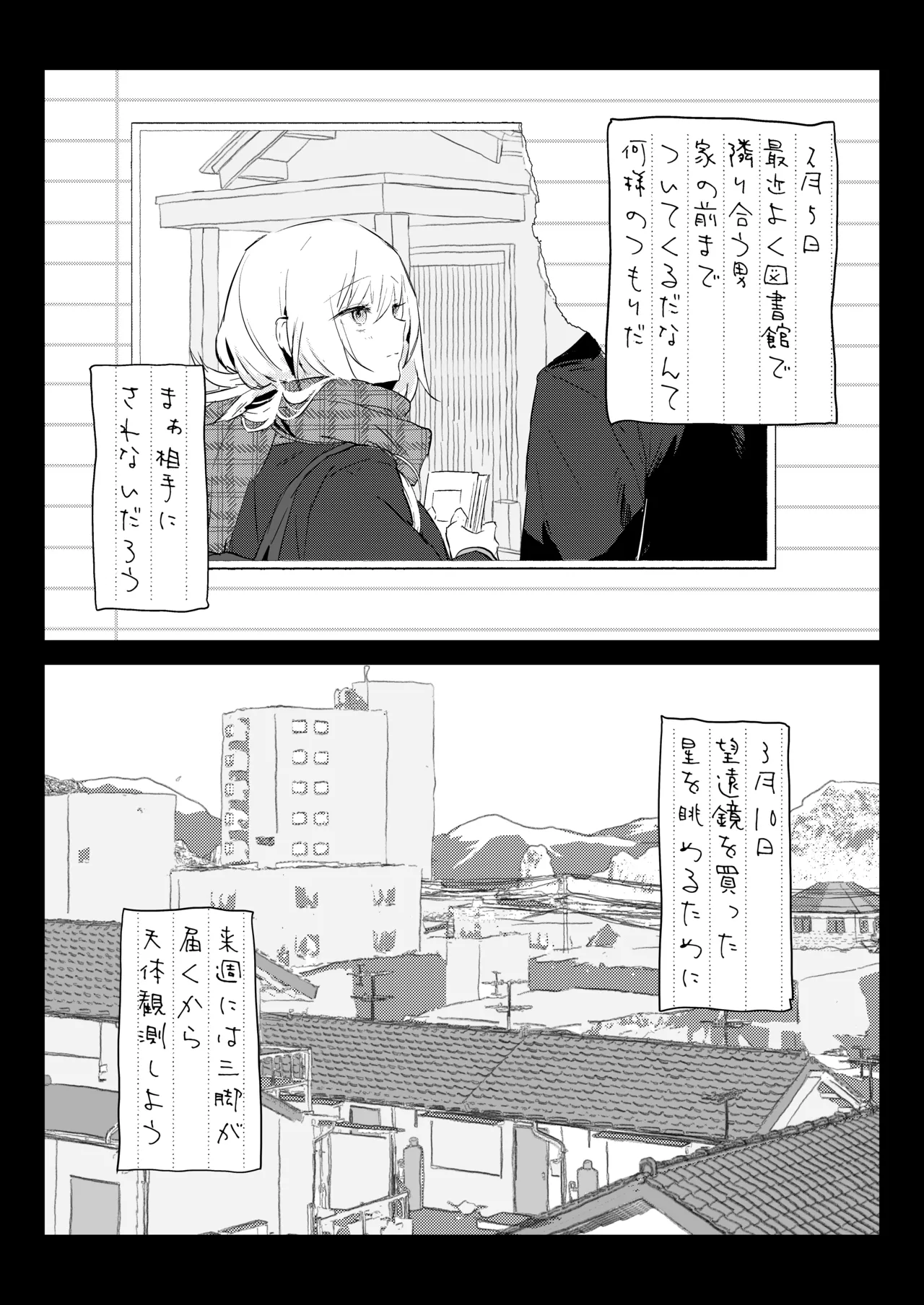 Page 48 of Niizuma no Koharu, Netorase