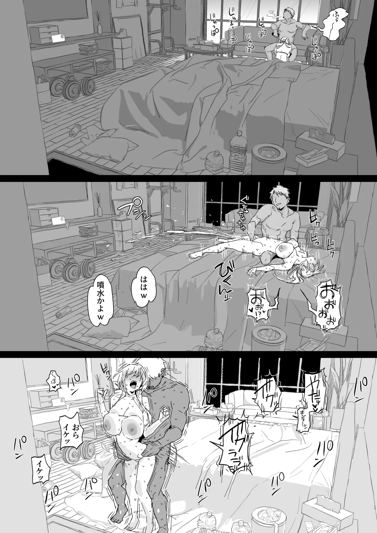 Page 77 of Niizuma no Koharu, Netorase