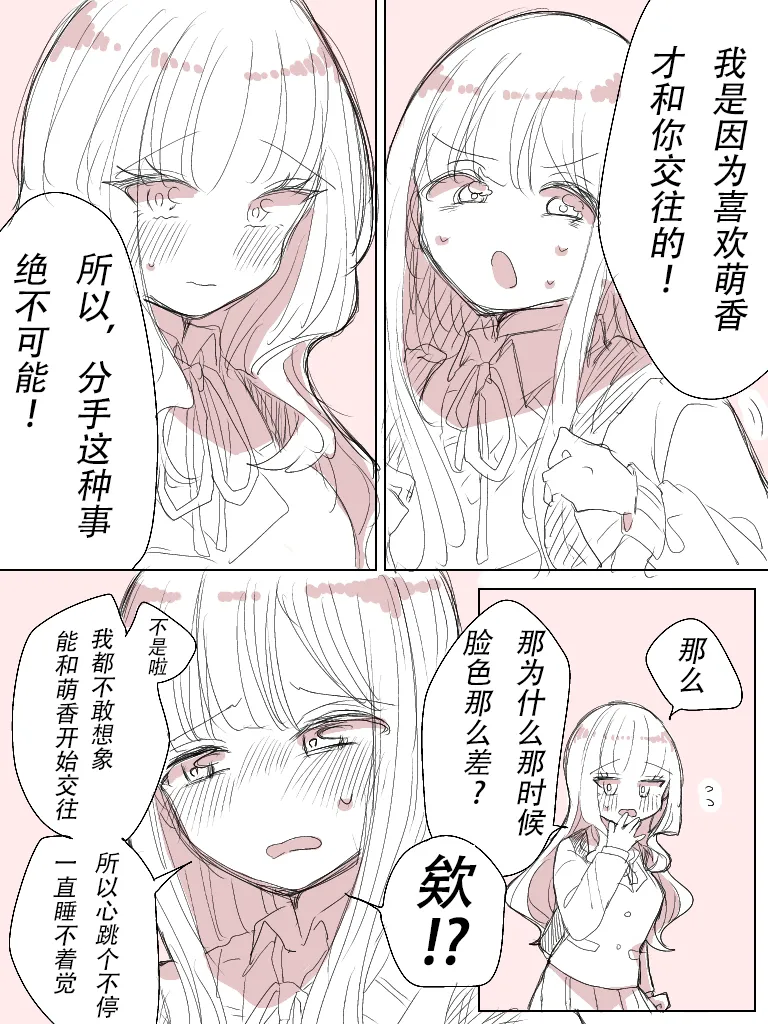 《幼馴染百合》 page 10 - females only yuri hentai manga - read online free